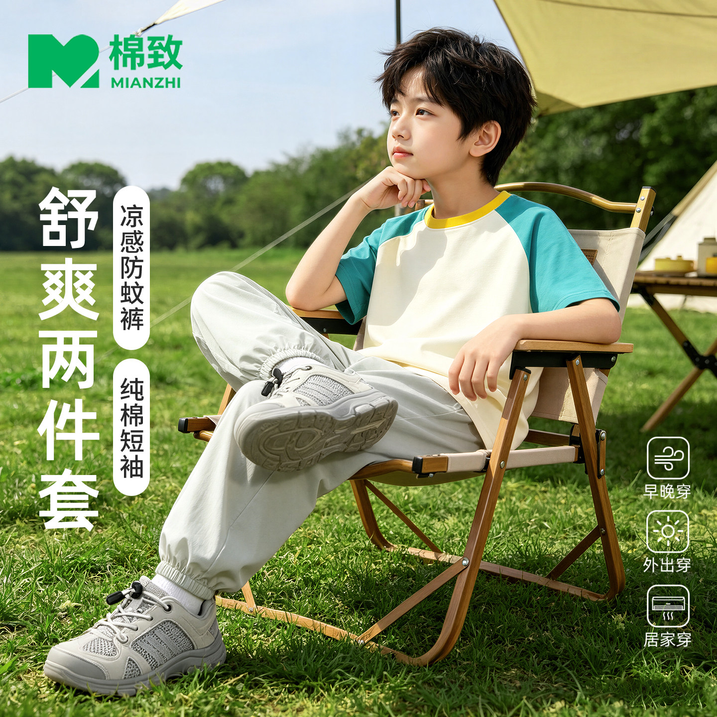 棉致男童纯棉短袖凉感防蚊裤套装图片
