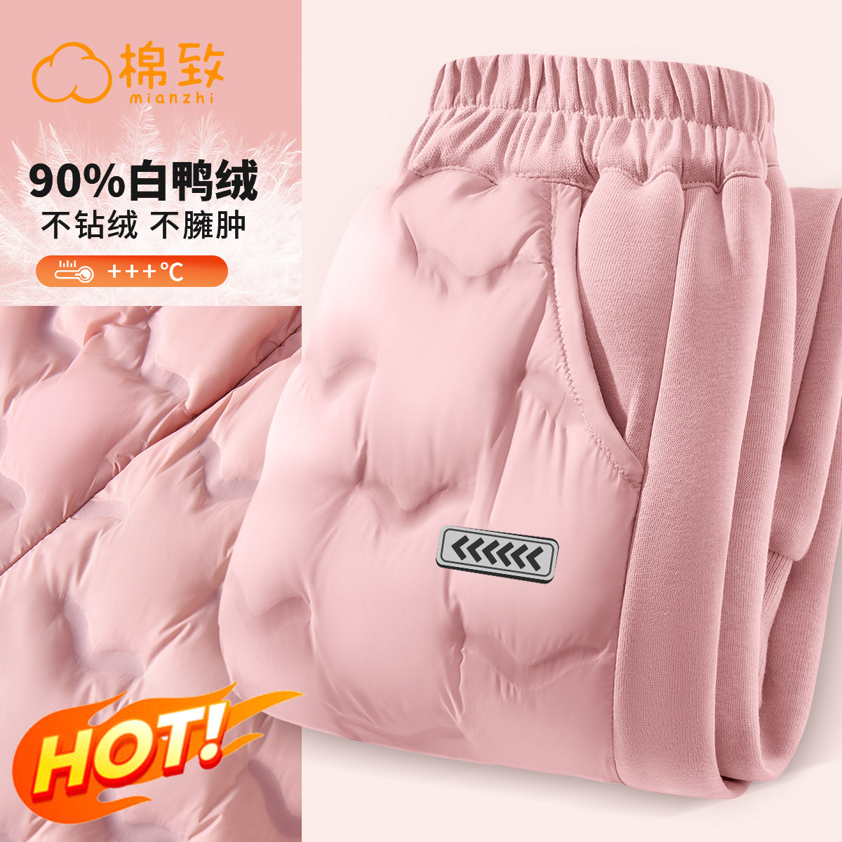 棉致女童羽绒裤加厚校服保暖神器