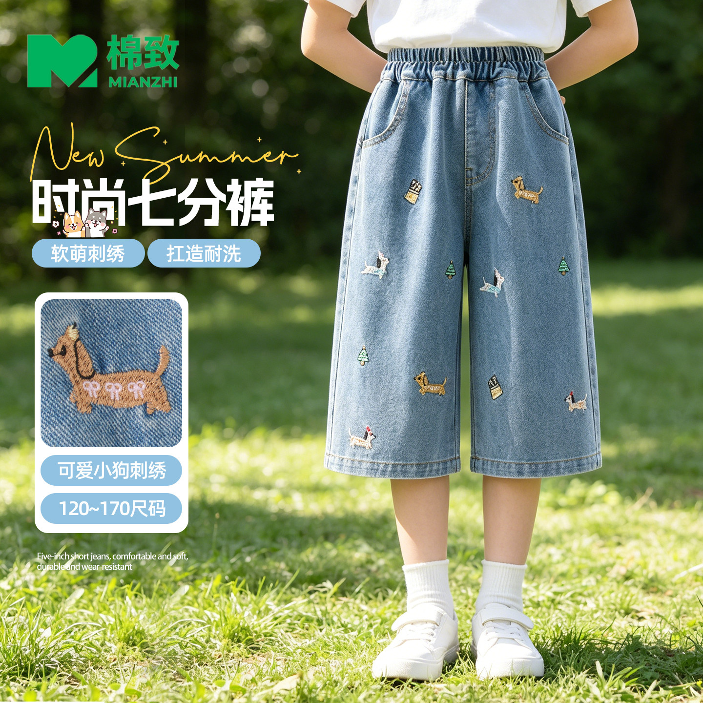 棉致女童裤子夏薄款洋气女孩七分裤中大童牛仔裤新款时髦儿童短裤