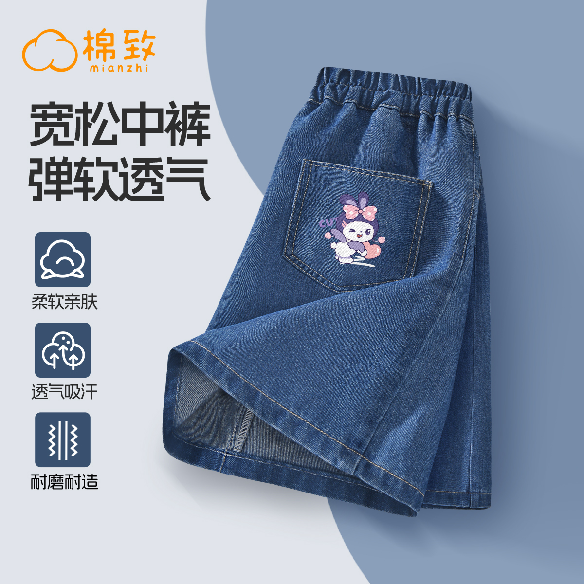 棉致女童牛仔短裤夏季薄款2025新款外穿五分裤中裤儿童夏装裤子女
