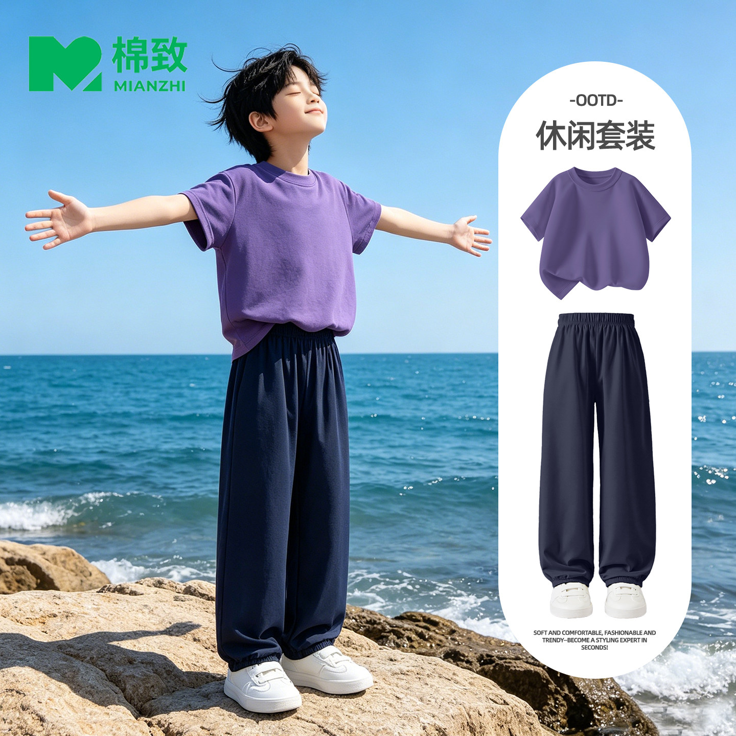 棉致男童纯棉短袖防蚊裤套装