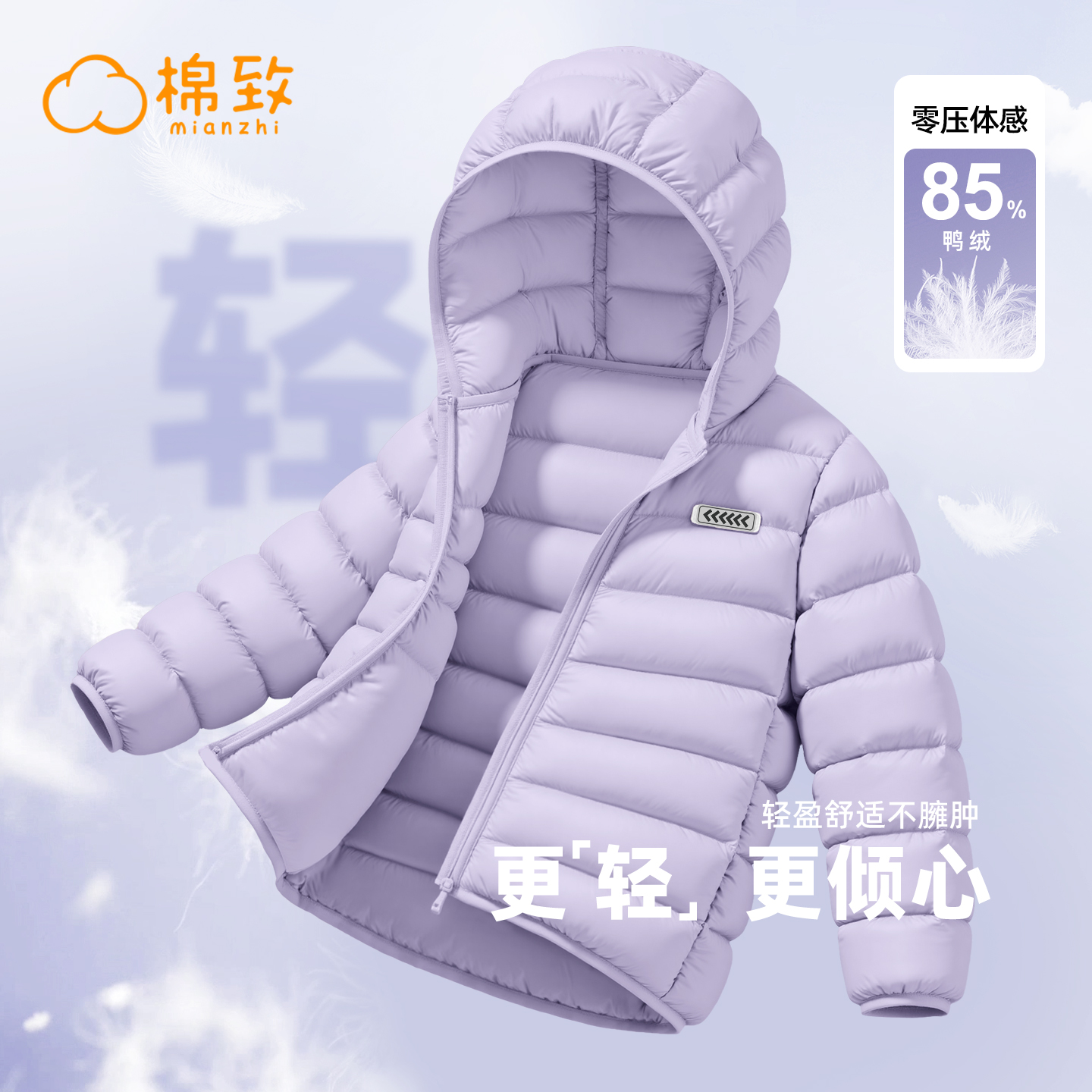 棉致女童冬季轻薄防水防风羽绒服
