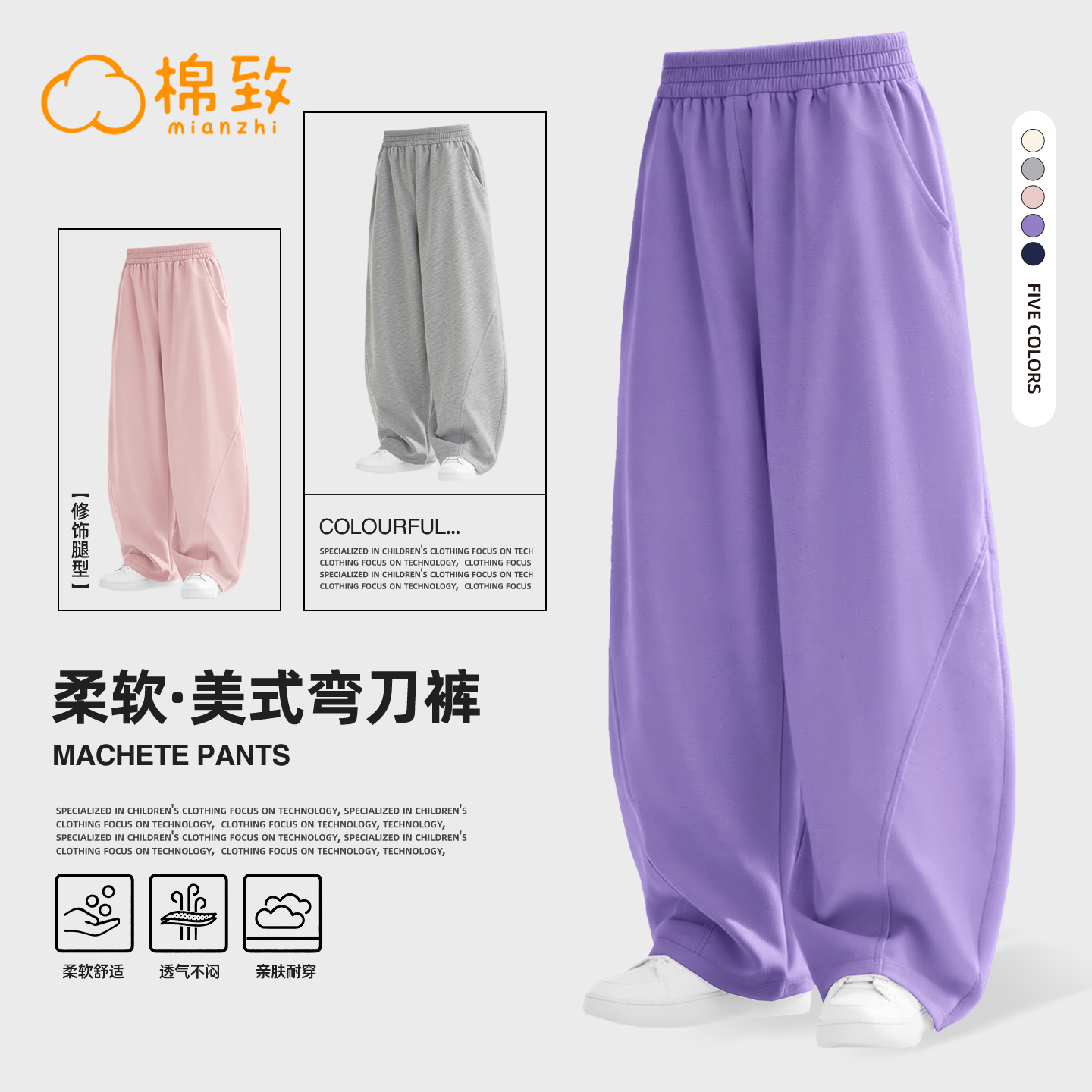 棉致女童裤子春秋2025新款时髦宽松薄款女大童运动裤儿童弯刀裤薄