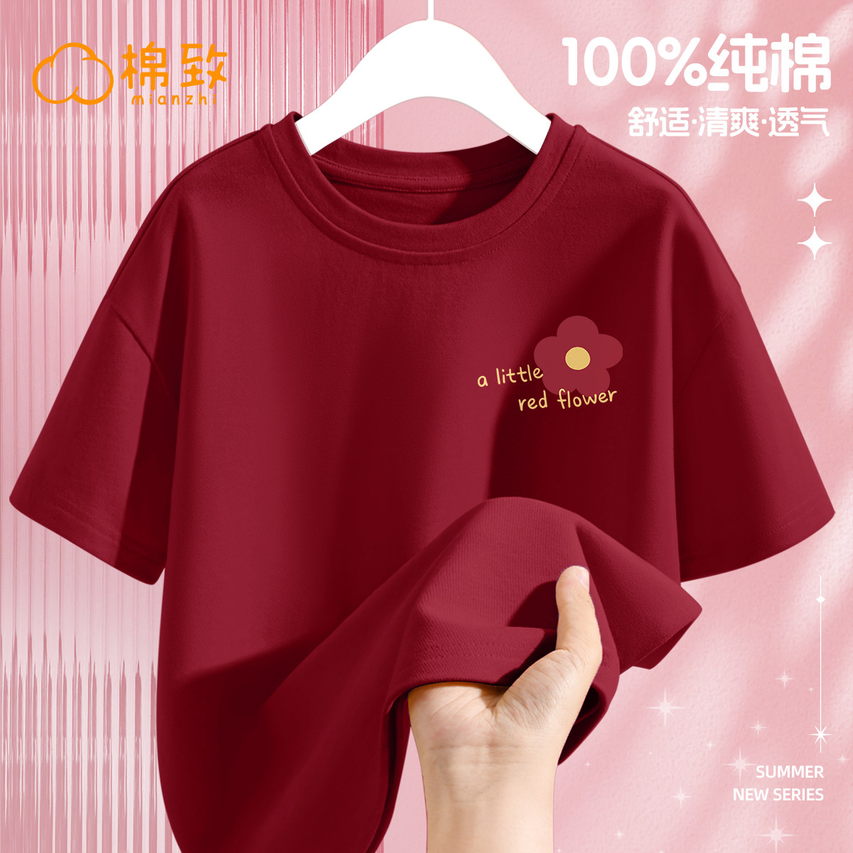 棉致女童短袖t恤夏季2026新款纯棉薄款时髦衣服女孩上衣儿童夏装
