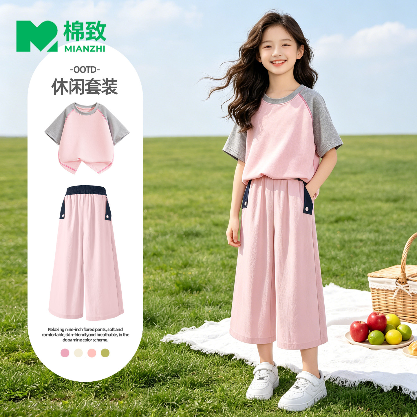 棉致女童夏套装2026新款运动服休闲初中生阔腿裤凉感短袖儿童夏装