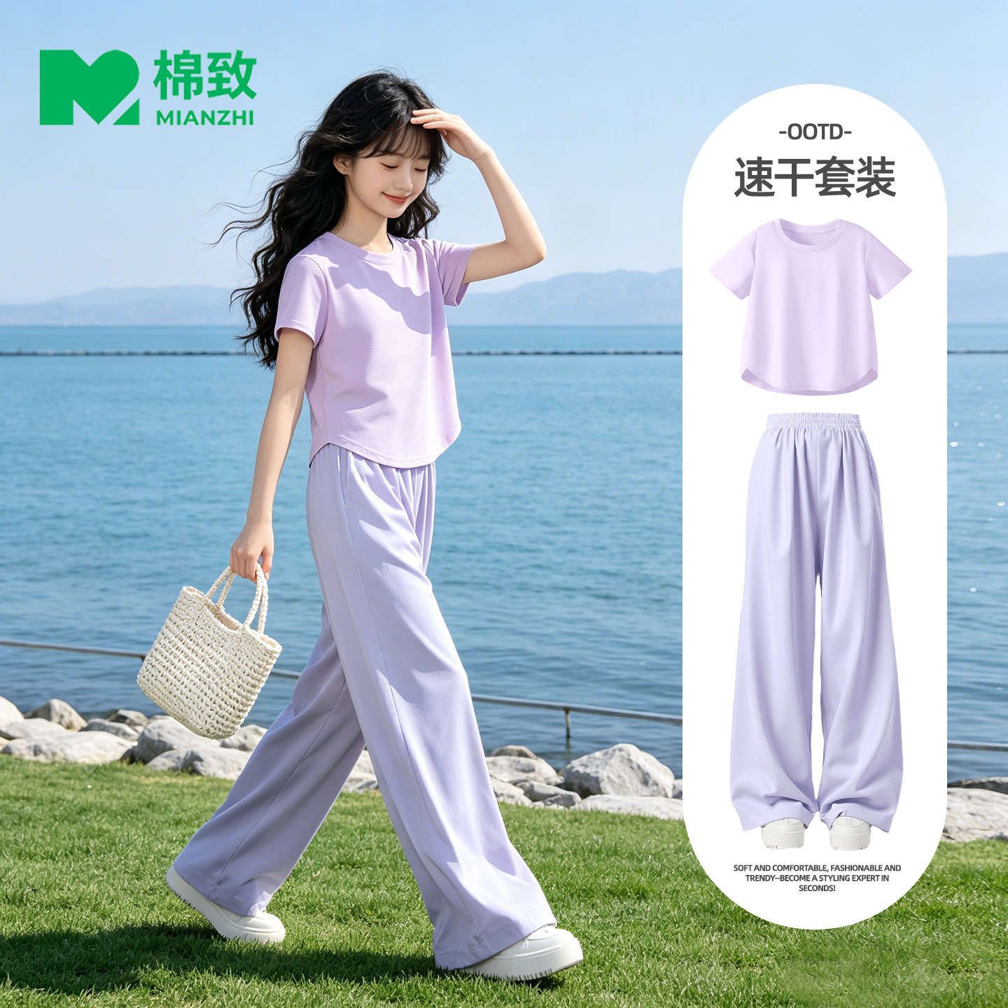 棉致女童速干衣运动套装