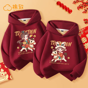 棉致姐弟装儿童加绒卫衣2026马年本命年红色大童上衣女童冬季衣服