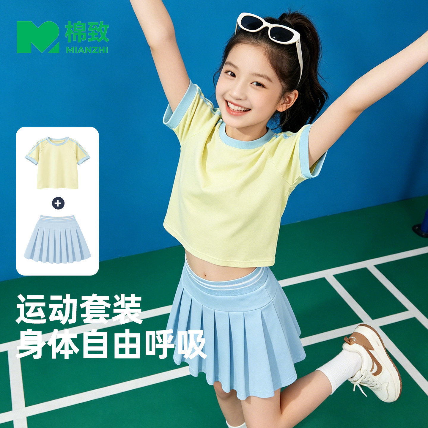 棉致女童夏套装2026新款轻薄凉感夏装女孩短袖短裙夏季儿童运动服