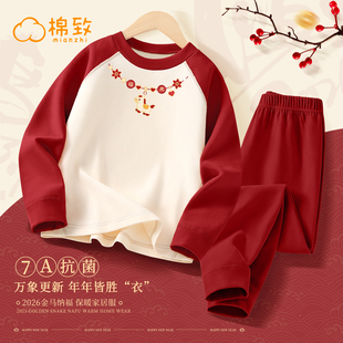 棉致女童秋衣秋裤2026本命年红色a类女孩家居服儿童保暖内衣套装