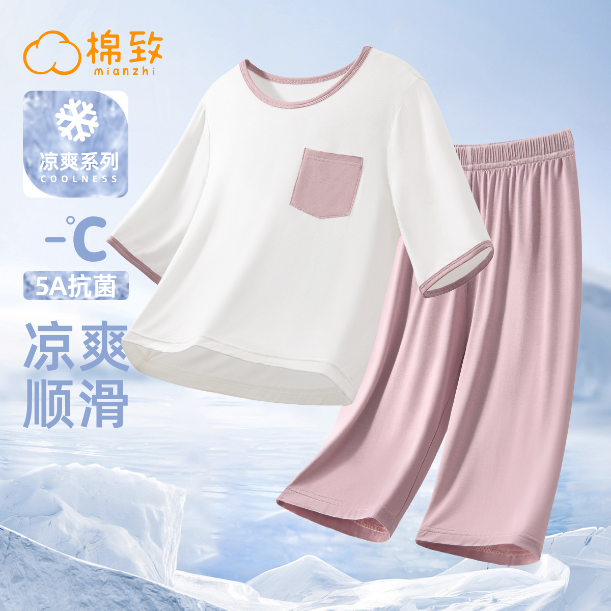 棉致女童睡衣夏季2025新款薄款女大童空调服a类儿童莫代尔家居服