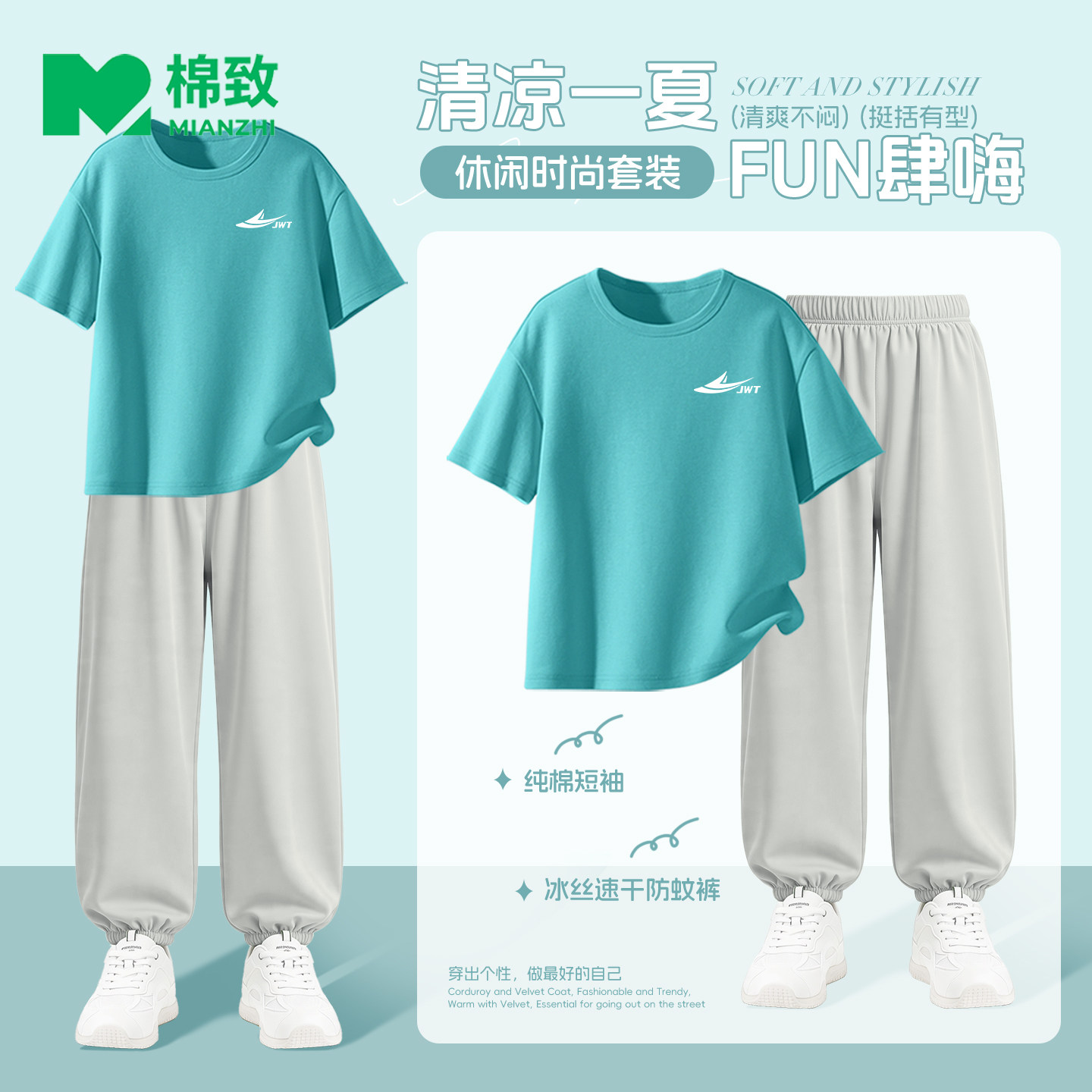 棉致男童夏装套装2026新款夏季休闲纯棉短袖男大童运动服儿童衣服
