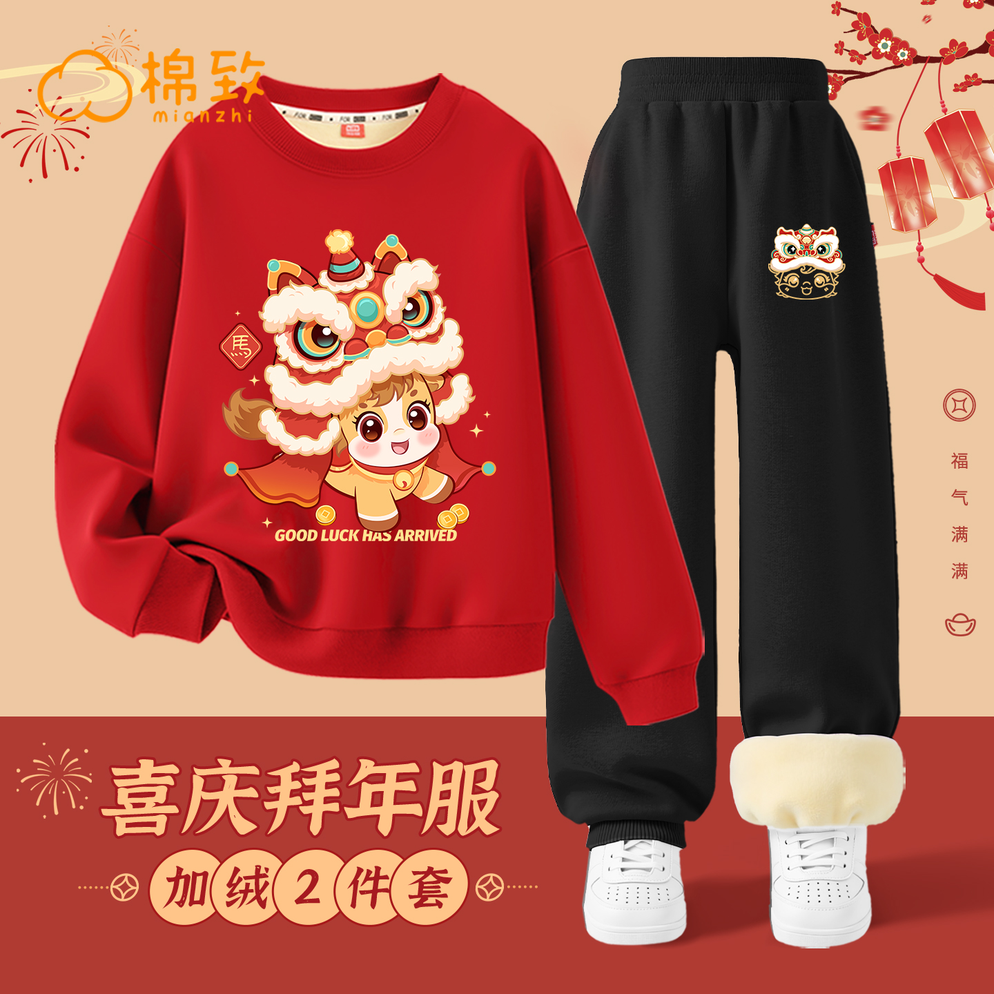棉致儿童马年新年本命年拜年服冬