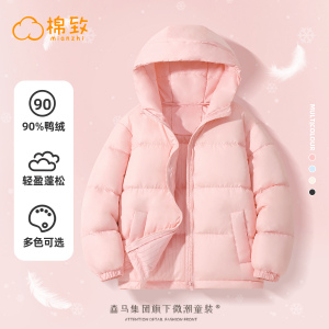 棉致童装羽绒服女童冬季90鸭绒连帽2023新款儿童冬装外套保暖上衣