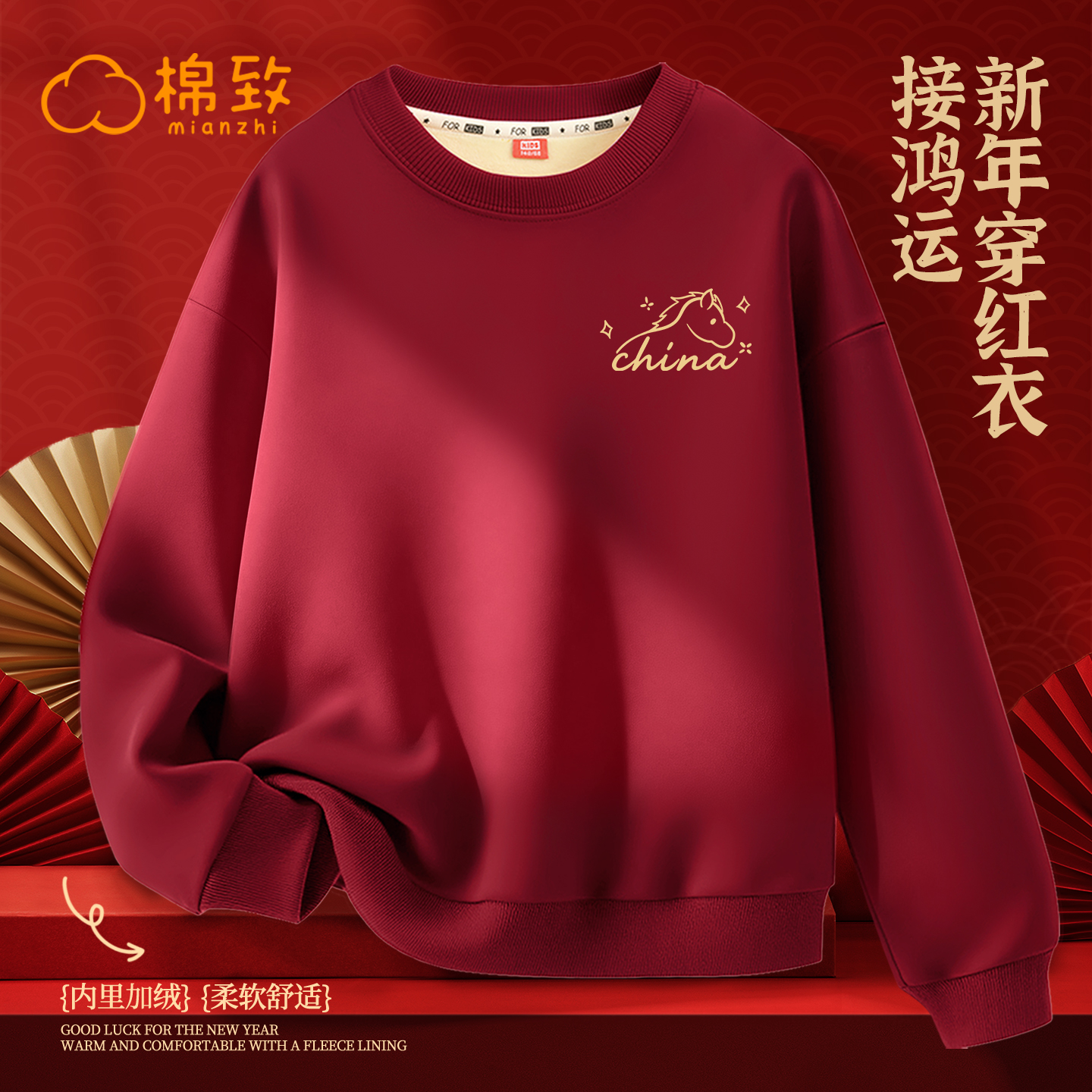 棉致儿童马年新年本命年拜年服冬