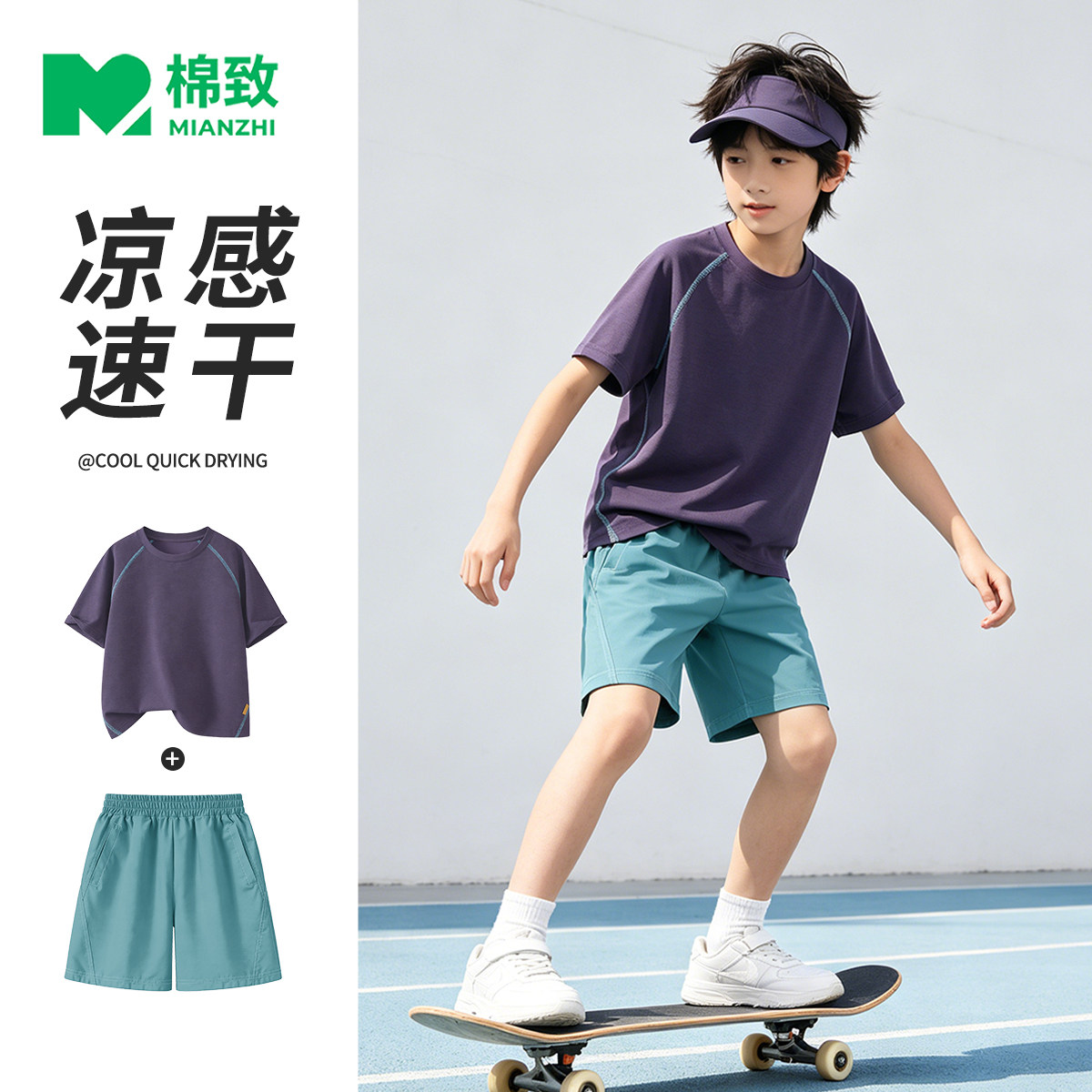 棉致男童运动套装2026新款夏季速干短袖青少年训练服夏装儿童衣服