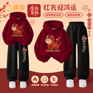 棉致男童拜年服2026新年战袍红色本命年大童冬装套装儿童过年衣服