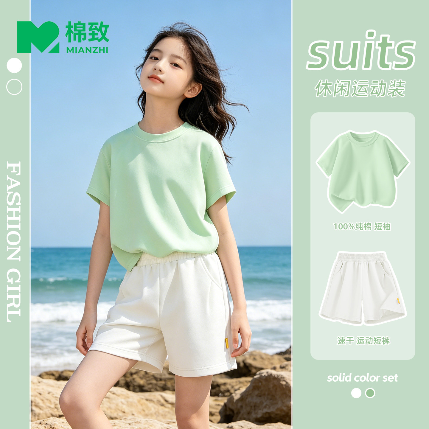 棉致女童夏套装夏季纯棉t恤薄款速干短裤运动短袖新款儿童夏装女