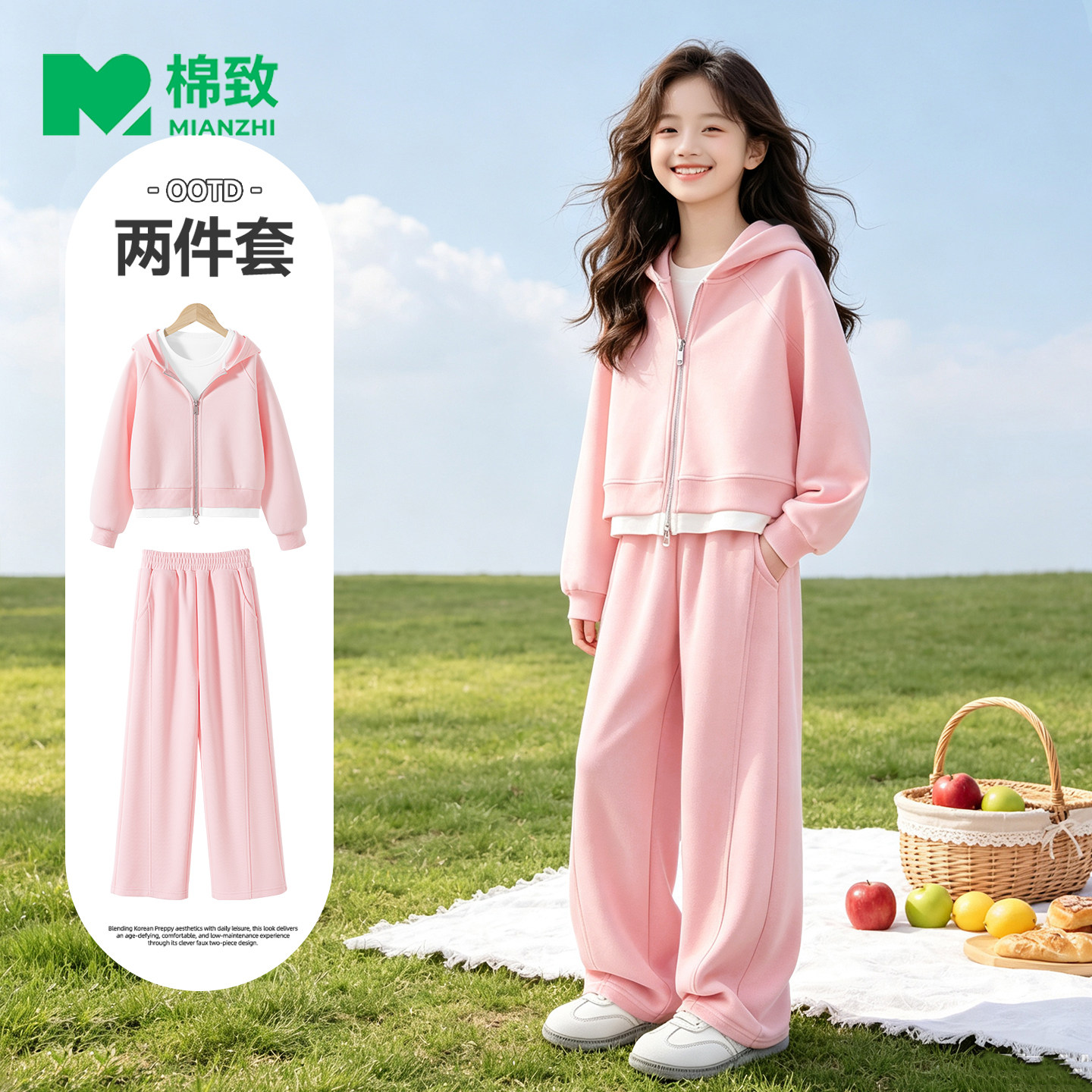 棉致女童秋装套装2026新款大童运动服春秋款时髦两件套儿童休闲裤