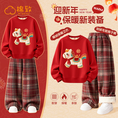 棉致男童冬季新年红色过年套装