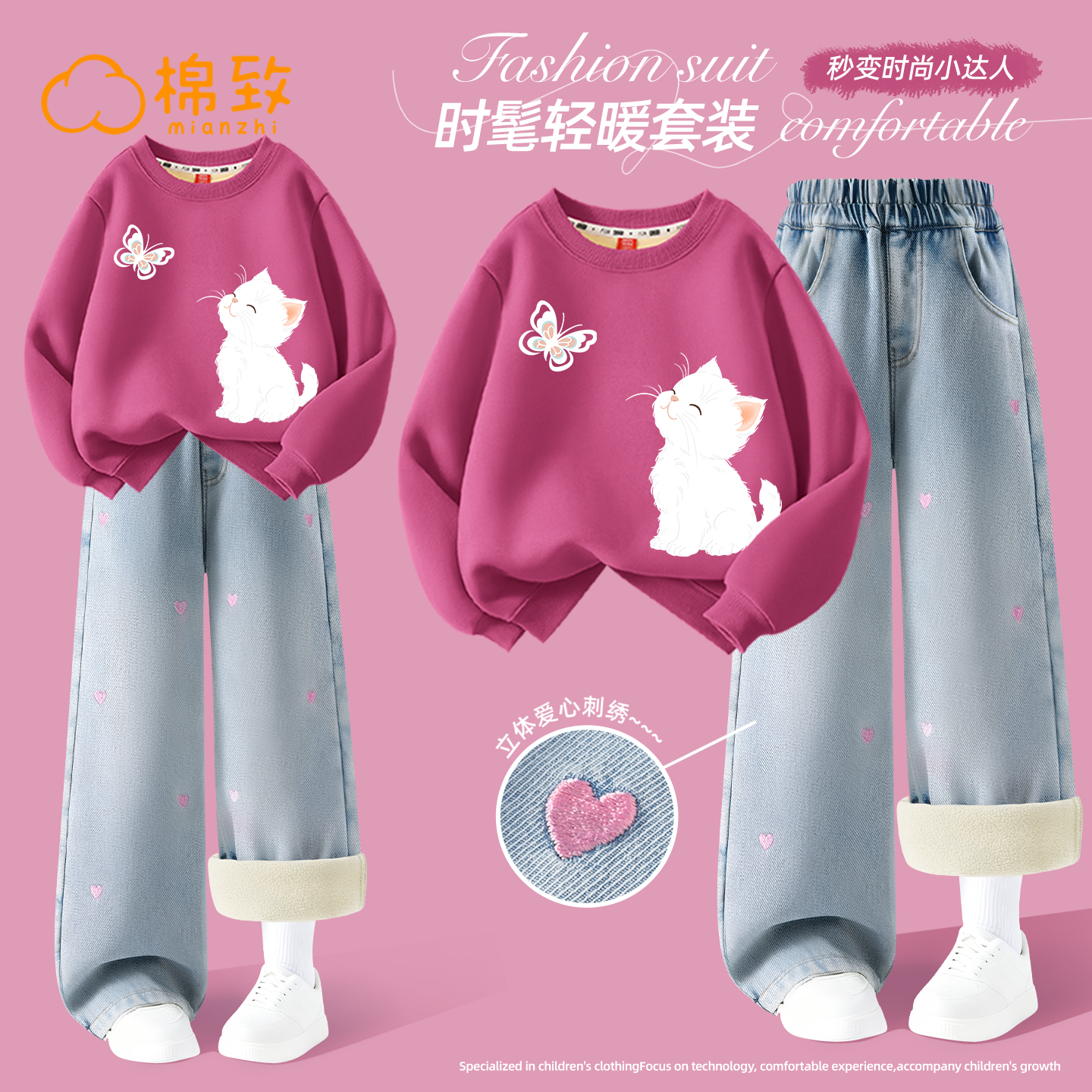 棉致女童冬季加绒一体绒两件套