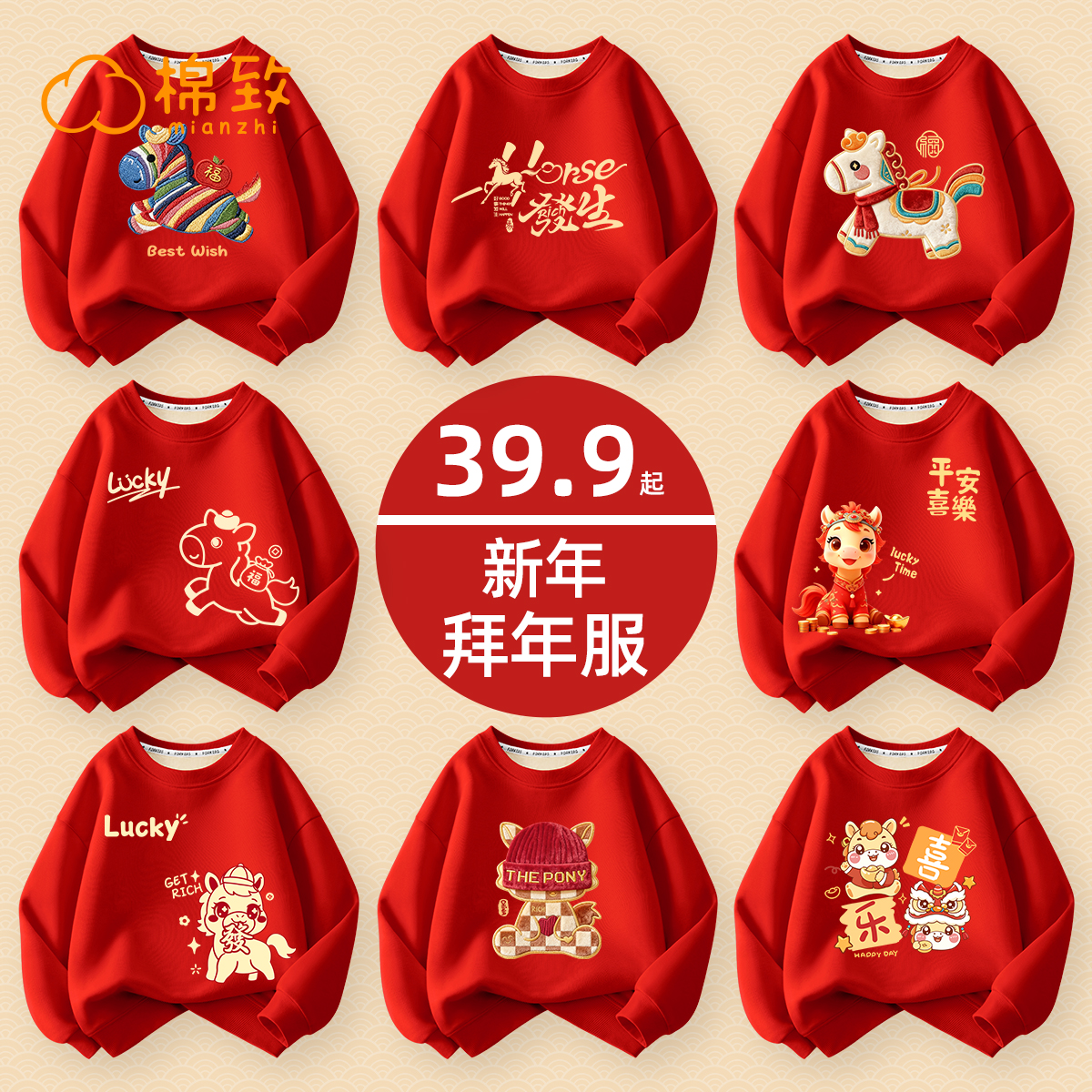 棉致儿童拜年服过年衣服