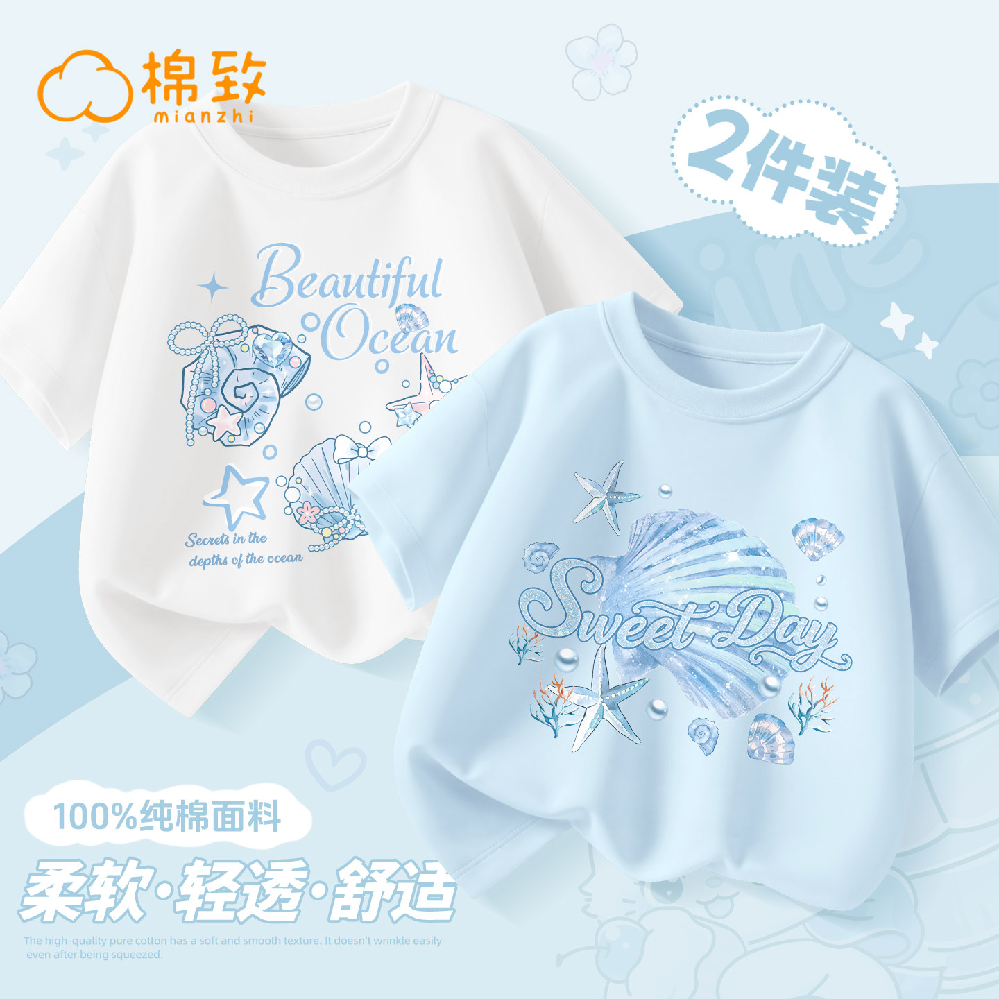 棉致女童短袖t恤夏薄款2026新款好看纯棉衣服女孩上衣儿童半袖女