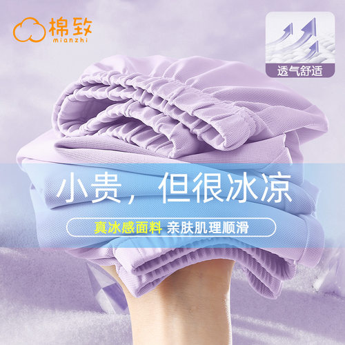 棉致冰丝防蚊裤夏季薄款