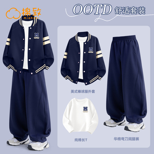 棉致男童套装2026新款春秋运动服男孩外套三件套春装儿童棒球服男