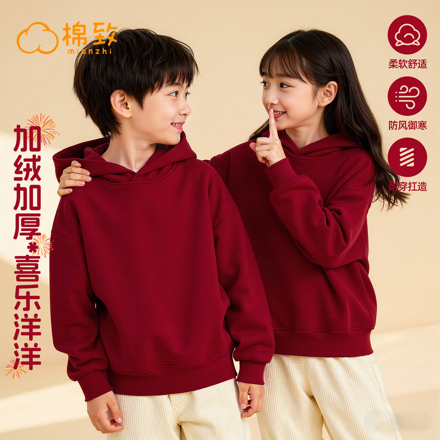 棉致姐弟装儿童加绒红色过年卫衣