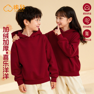 棉致姐弟装儿童拜年服2026新款冬季红色本命年过年兄妹装男童卫衣