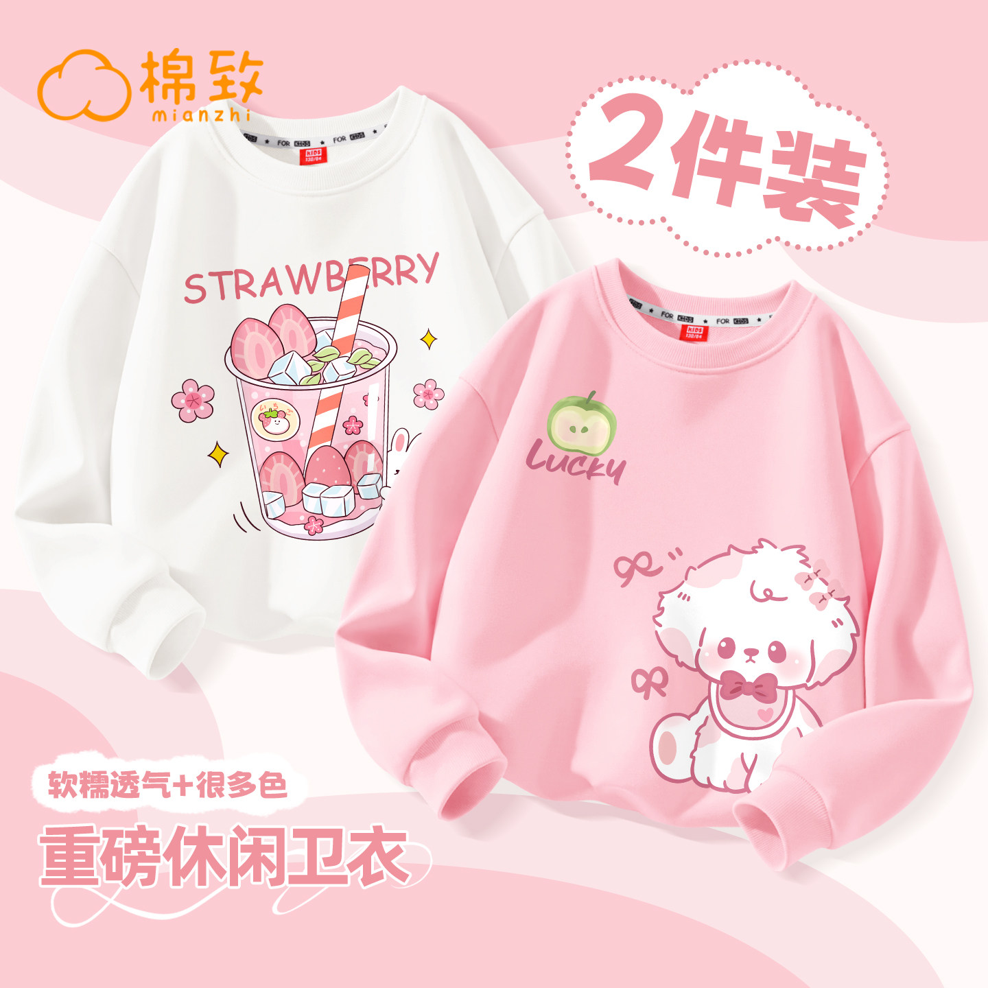 棉致女童卫衣春秋2026新款春季时髦好看女孩上衣薄款衣服儿童春装