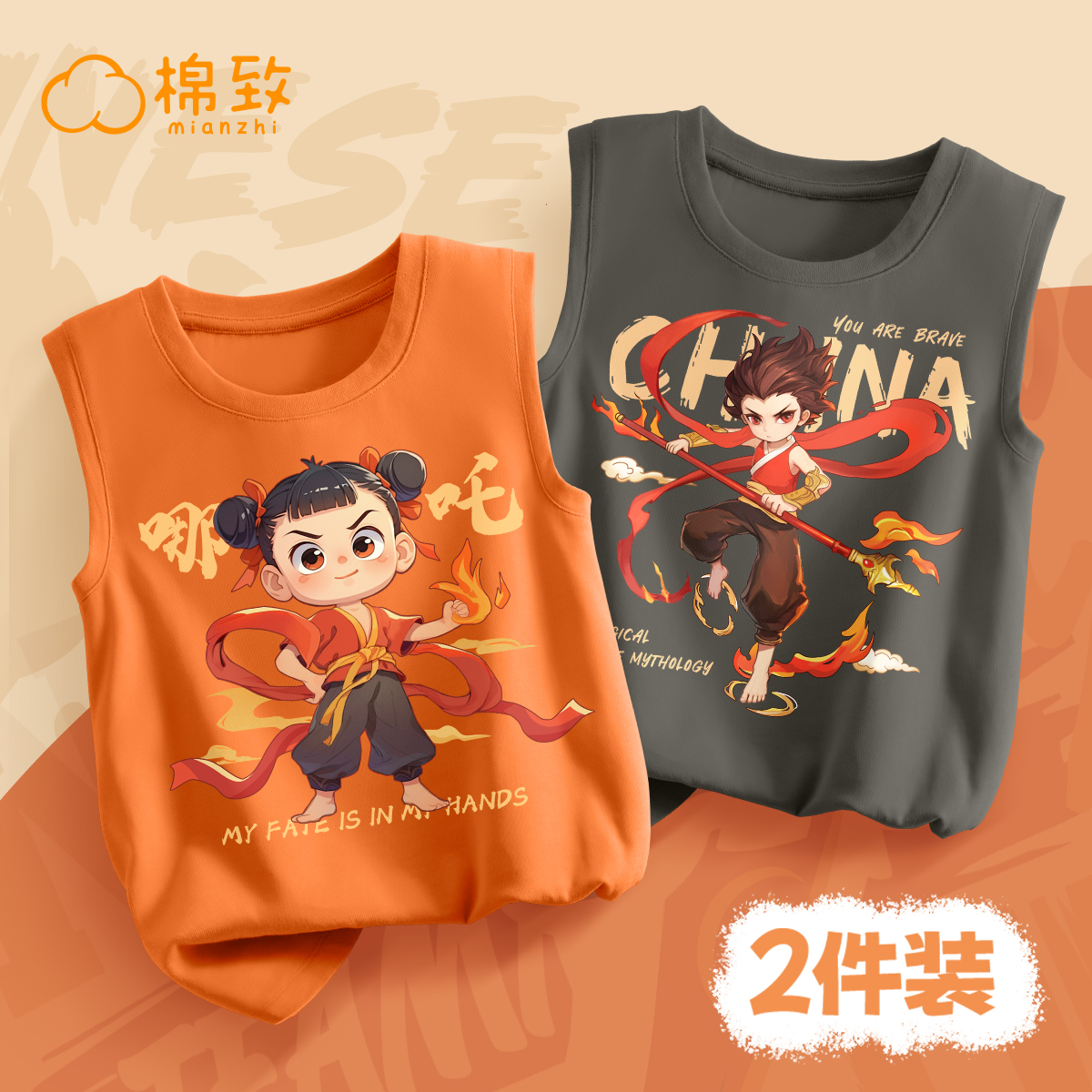 棉致男童背心夏季纯棉2025新款哪咤衣服儿童服装男孩坎肩无袖t恤