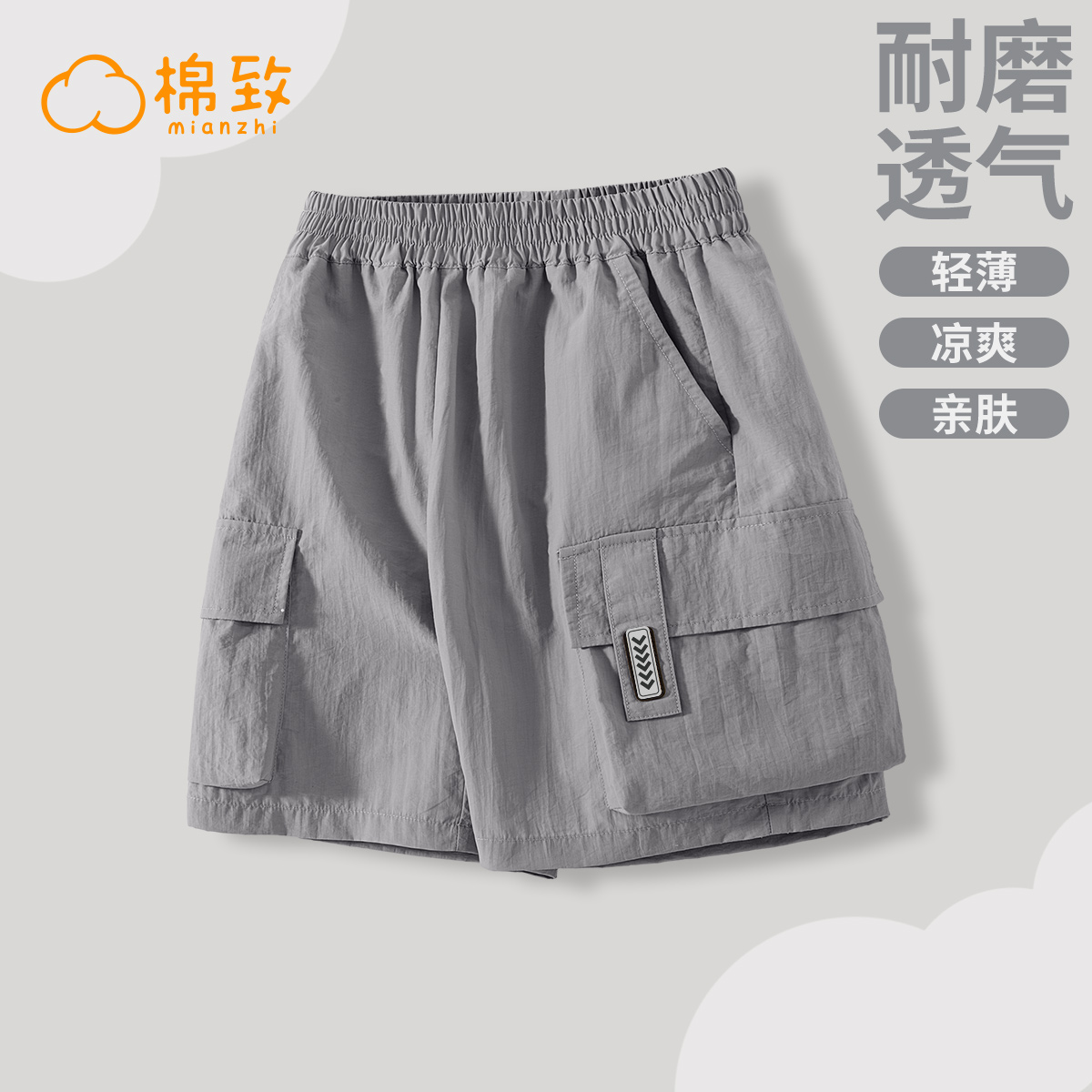 棉致儿童裤子男童短裤夏季2025新款潮酷休闲运动薄款男大童工装裤
