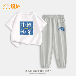 森马集团棉致儿童运动服小男孩衣服男小童夏季套装男童帅气童装夏