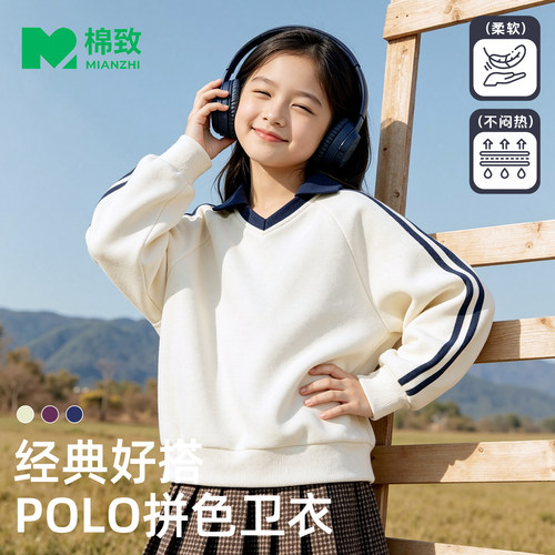 棉致女童卫衣春秋款2026新款