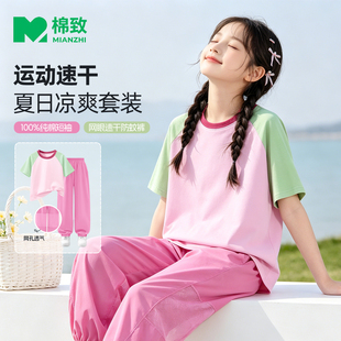 棉致女童夏套装2026新款运动服薄款纯棉短袖夏季速干裤儿童夏装女