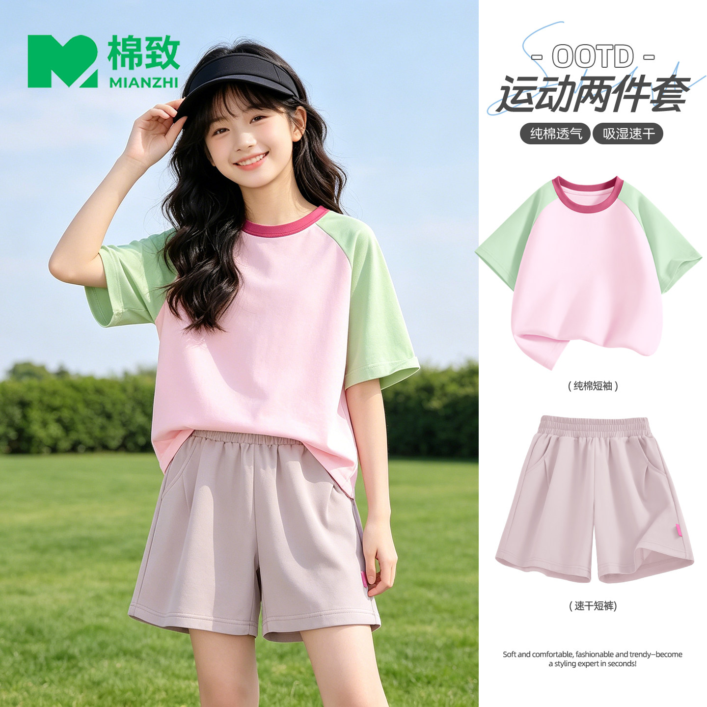 棉致女童夏装套装2026新款初中生运动服洋气女孩休闲短裤儿童短袖