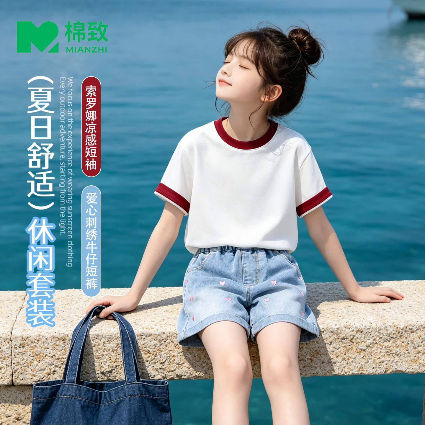 棉致女童夏季套装2026新款索罗娜t恤洋气初中生牛仔短裤儿童夏装