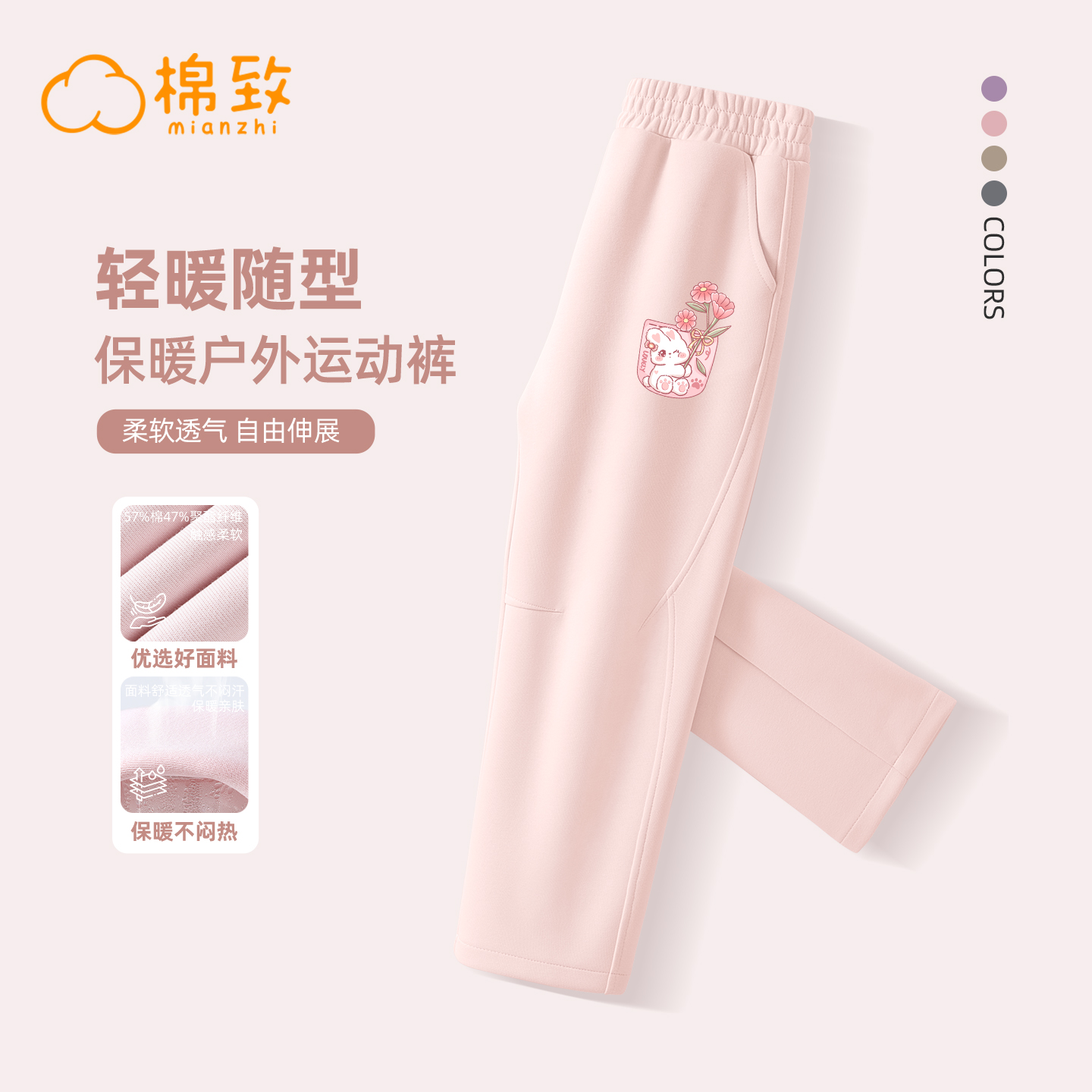 棉致女童裤子2025新款春秋薄款运动休闲裤女大童长裤儿童衣服秋