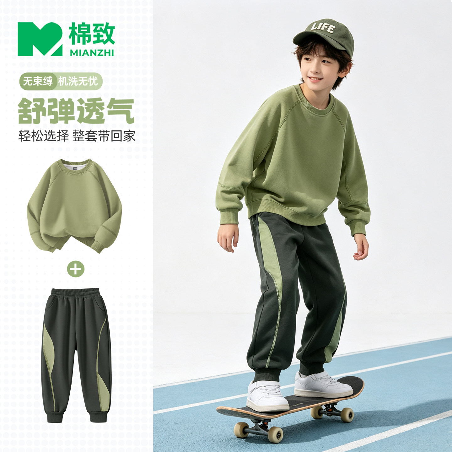 棉致男童秋套装2026新款薄款青少年运动服春秋大童长裤儿童秋装潮
