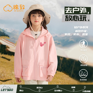 森马集团棉致儿童软壳外套女童冲锋衣春秋款防水透湿衣服女孩春装
