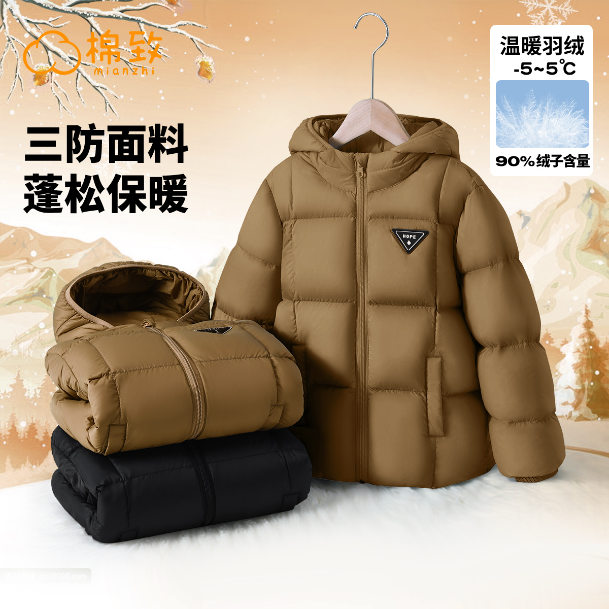 棉致儿童羽绒服冬季2025新款加绒保暖防风男孩冬装外套男童棉服