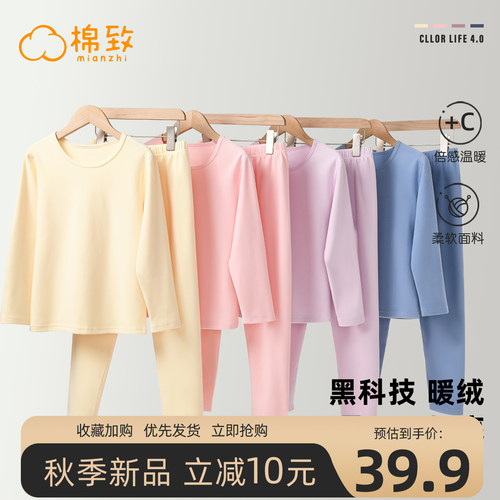 棉致儿童秋衣秋裤女童内衣套装2025新款秋冬女孩睡衣男大童家居服