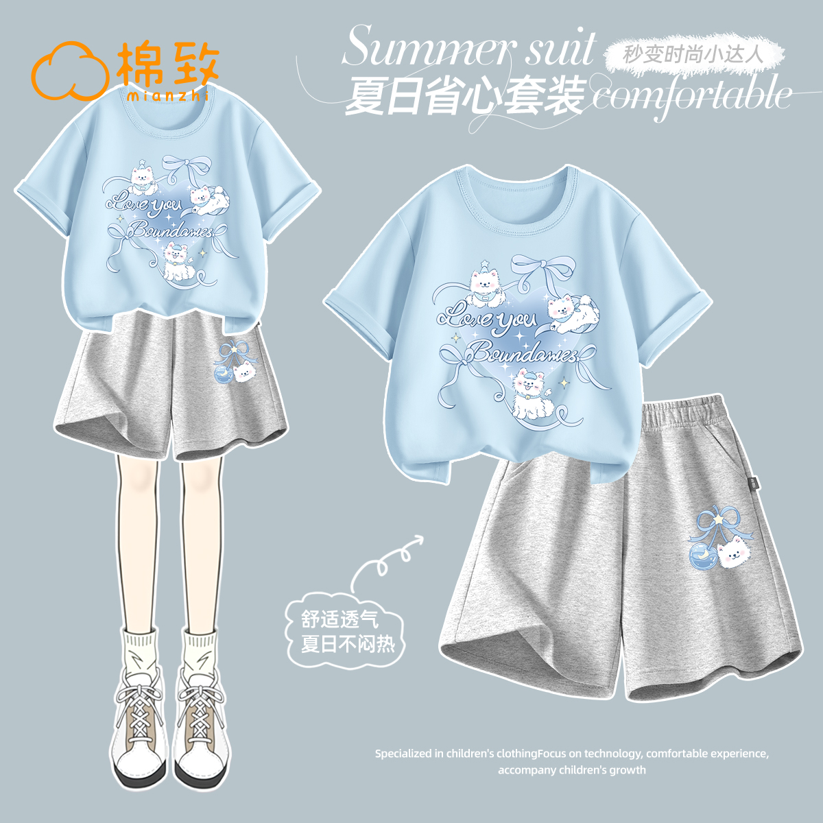 棉致女童套装夏季2025新款洋气运动服女大童夏装薄款儿童短袖短裤