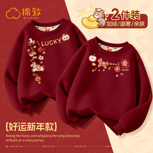 棉致女童拜年服2026新年战袍本命年红色女孩加绒卫衣儿童过年衣服