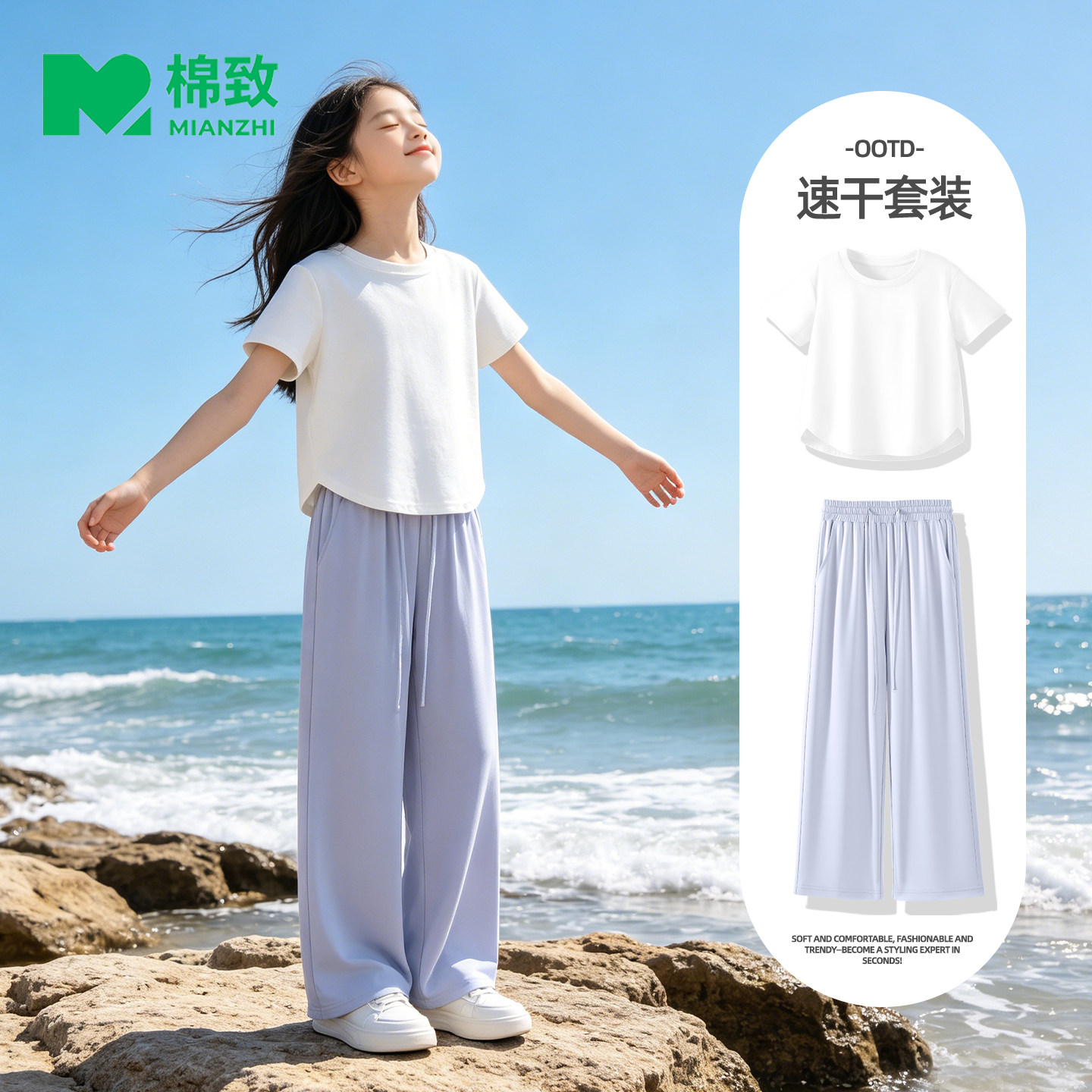 棉致女童夏套装2026新款运动服夏季速干短袖防晒阔腿裤儿童夏装女