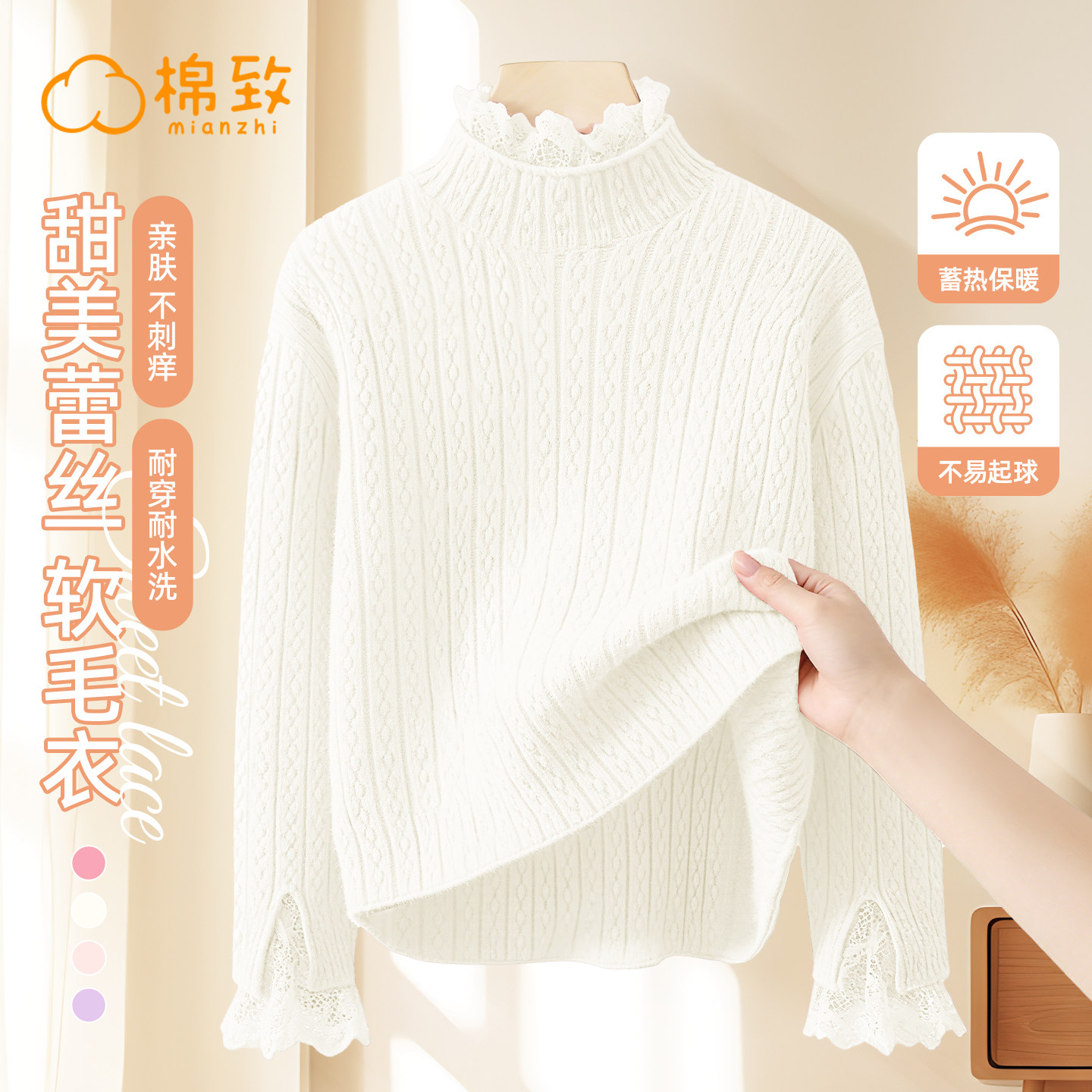 棉致女童冬季蕾丝花边毛衣打底衫