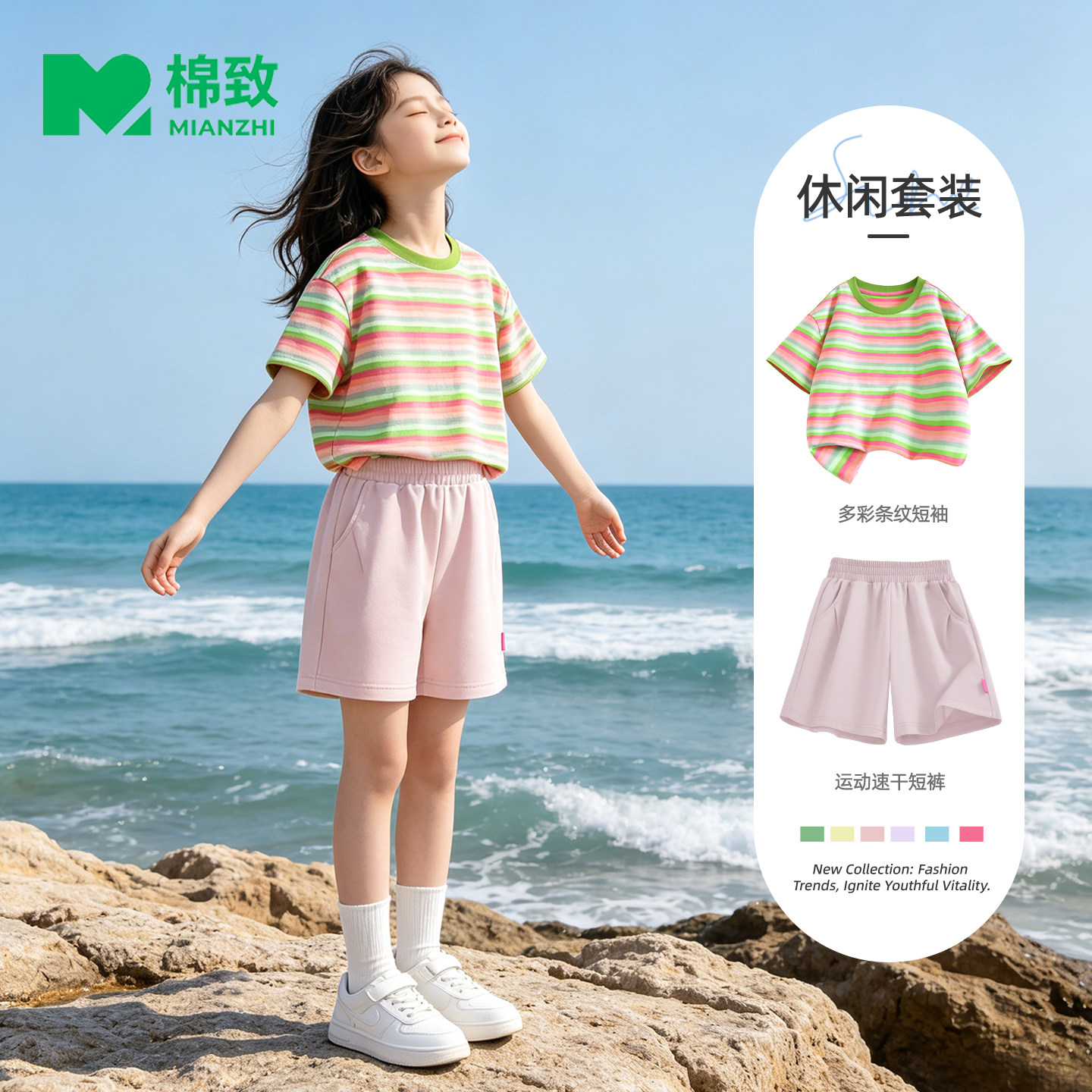 棉致女童夏套装2026新款纯棉t恤夏季速干运动短裤休闲儿童夏装女