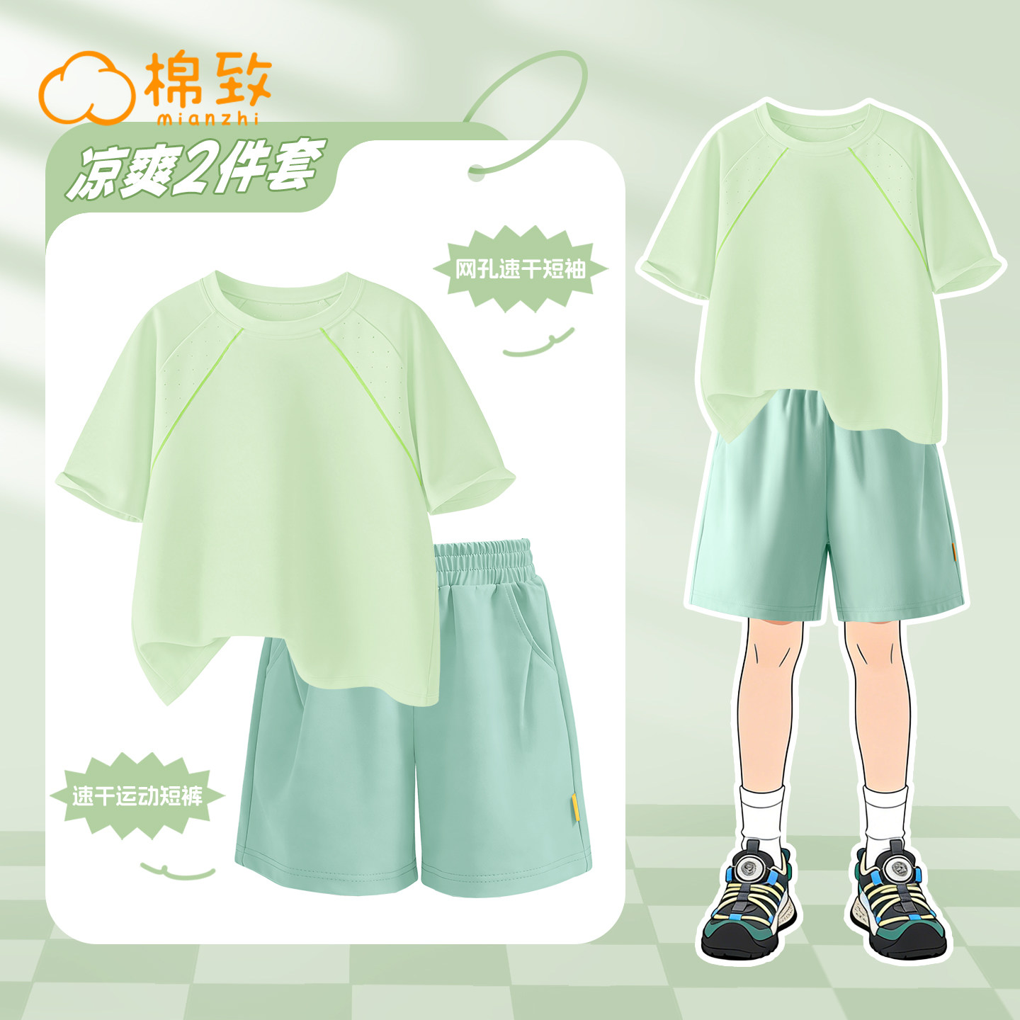 棉致男童夏套装2026新款夏季速干衣男大童短袖夏装男装儿童运动服