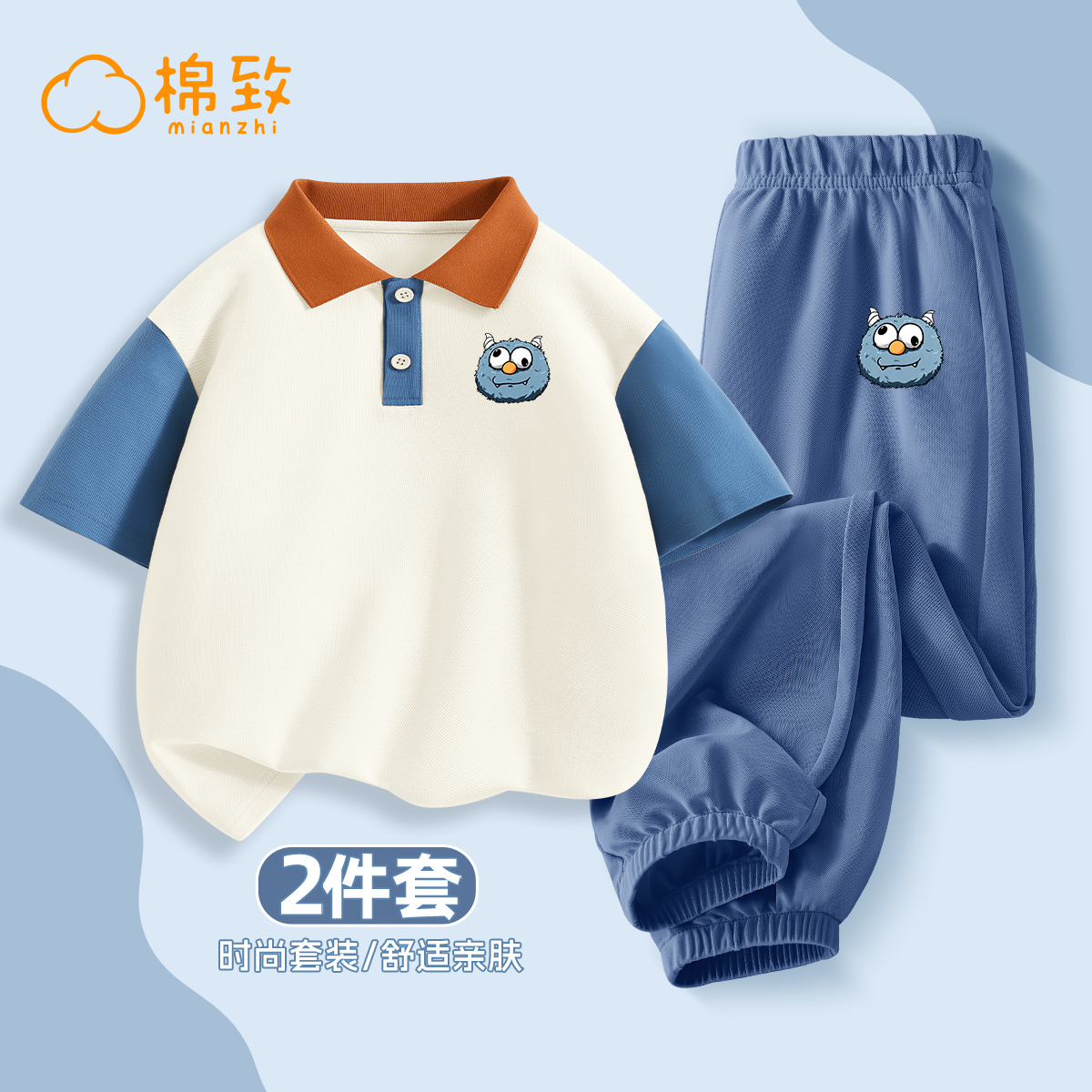 棉致男童夏装套装2025新款polo短袖冰丝防蚊裤大童装儿童衣服男孩